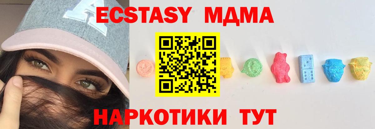 ЭКСТАЗИ  Вход с VPN  Краснокаменск  Ecstasy круглые 