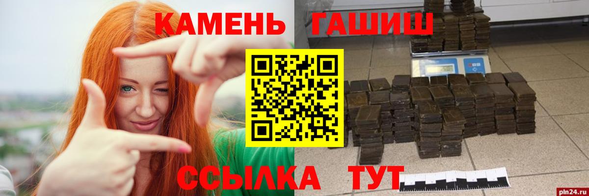 ГАШ гарик  Вход с VPN  Краснокаменск 