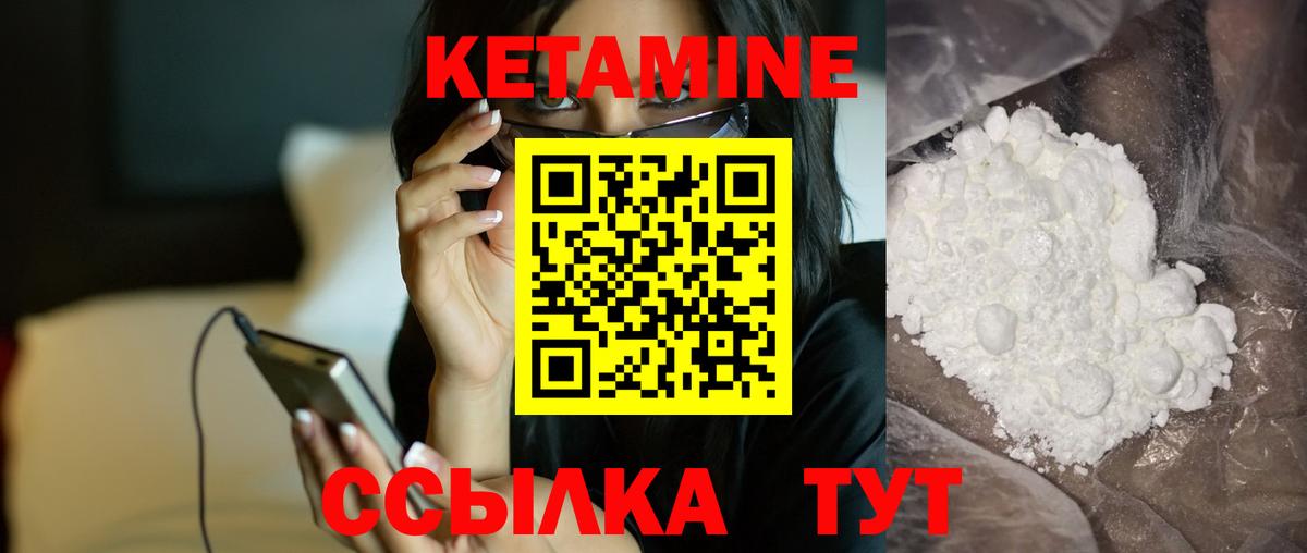 КЕТАМИН VHQ  Вход с VPN  КЕТАМИН VHQ  Краснокаменск 