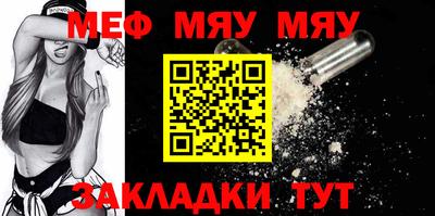 мяу мяу мука Майкоп