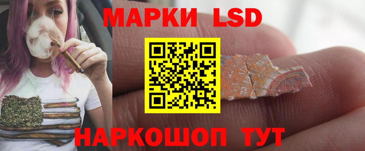 LSD-25 экстази ecstasy  Лсд 25 экстази кислота  Краснокаменск  Вход с VPN 