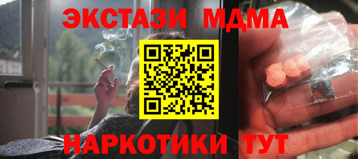 MDMA Molly Краснокаменск