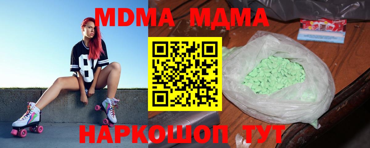 МДМА VHQ  Вход с VPN  МДМА молли  Краснокаменск 