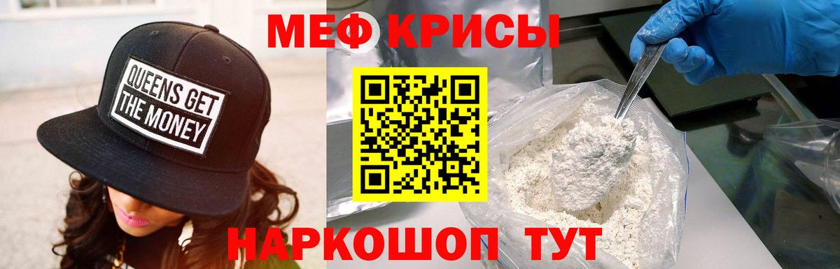 Меф кристаллы  Меф  где купить наркотик  Мефедрон  Мефедрон mephedrone  Вход с VPN  Краснокаменск 