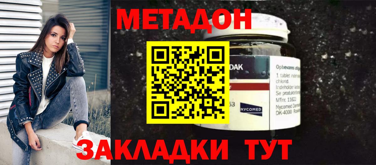 Метадон VHQ  МЕТАДОН methadone  мега ссылка  Вход с VPN  Краснокаменск 
