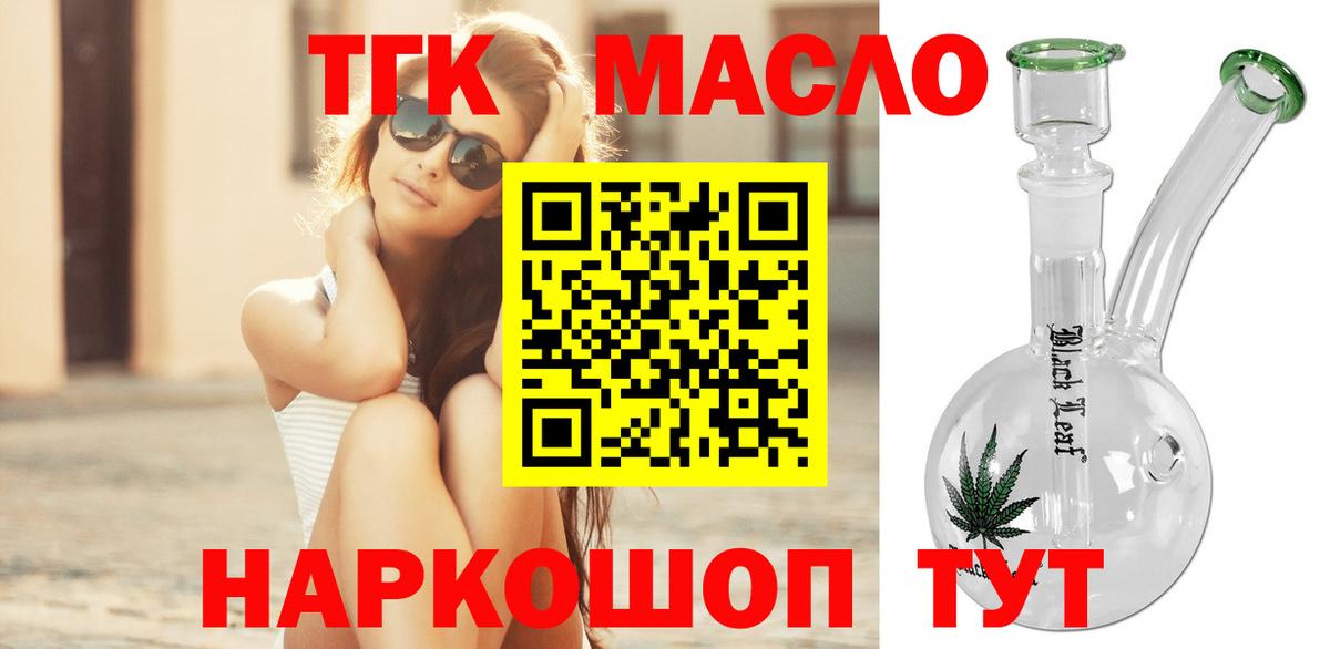 как найти   Дистиллят ТГК Wax  Вход с VPN  Краснокаменск 